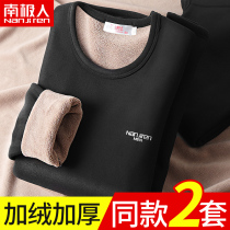 South Pole mens mens warm underwear mens thickening and gush-proof cold-proof large code self-heating autumn clothes autumn pants suit winter