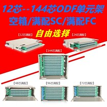 Telecom-grade full SCFC12 core 24 core 48 core 72 core 96 core ODF fiber optic distribution frame ODF unit box frame