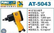 Big 1 2 Pneumatic Torque Wrench 12 5mm Series AT-5043 Torque Wrench AT5043