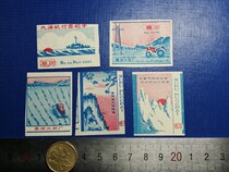 Post-painting spark collection Wuhu Fire Chai Factory 1970 Cultural Revolution The sea Navigate by the helmsman landscape 5X1