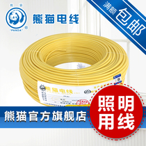 Panda Wire flame retardant ZR-BV1 5 square B class B flame retardant multi-strand flexible wire copper core (ZR-BVR 1 5)