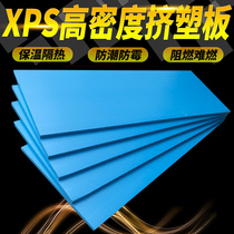 Xps extruded board flame retardant insulation board 2cm floor heating exterior wall insulation household 3cm roof foam board insulation moisture proof