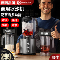 Smoothie machine milk tea shop dedicated commercial high-power multifunctional milkshake tea tea broken wall cooking machine milk tea shop equipment