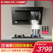 Fangtai JCD8 FD23BE suction household oil smoke machine stove gas stove Gas stove package smoke stove set