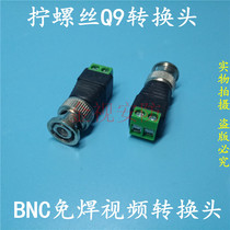 BNC welding-free terminal video head screw q9 conversion head monitoring acquisition card audio and video connection male head