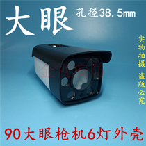 New mold 90 big eye bolt infrared array 6 lamp plastic housing surveillance camera probe matching waterproof housing