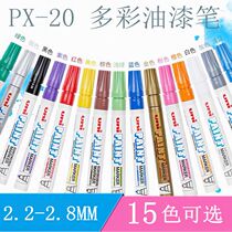 7-year-old store 6 Japanese Mitsubishi PX20 paint pens wedding signature car paint 15 colors optional light blue pink