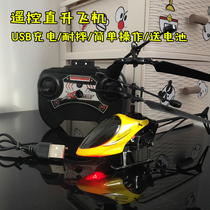 Remote control aircraft toy boy electric aircraft remote control helicopter drone charging aircraft boy toy gift