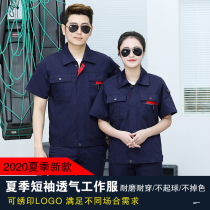 Summer new short-sleeved overalls set for men and women wear-resistant auto repair clothing factory workshop construction site travel clothing custom labor insurance
