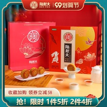 (Moon Golden Autumn) Tao Boss Halal Food Mooncake Gift Box Su-style Cantonese Mooncakes Mid-Autumn Festival Group Purchase Benefits