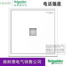 Schneider Haolang Qingya White Single Phone Voice RJ11 Socket Single Phone 86 Panel