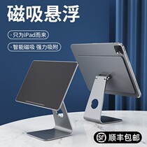 (Second-generation Suspended Magnetic Attraction) Applicable to Apple iPad bracket Pro11 inch 2021 new 12 9 inch 10 9 inch aluminum alloy mini6 flat office study computer desktop tone