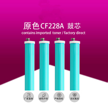 New primary color cf228a drum core applies HP 28a selenium drum m403d m427dw fdn hp403