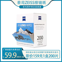ZEISS ZEISS mirror paper 200-piece camera lens laptop screen mobile phone glasses cleaning wipes