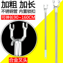 Support clothes rod Stainless steel clothes fork Household telescopic extended clothes fork Pick hanging clothes rod drying clothes rod Support clothes fork