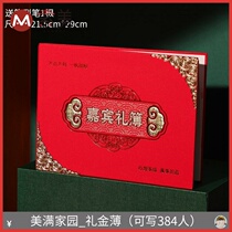 Housewarming to the new home ceremony supplies guest gift book sign-in this gift book banquet signature book booklet personal relationship booklet