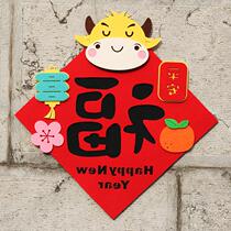 Creative cute cartoon New Year Fai Chun 2021 Year of the ox Spring Festival handmade non-woven small couplet blessing word door sticker finished product
