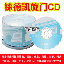 Jude original blank disc burning disc Architectural Series Arc de Triomphe CD-R 52X 50 pieces barrel