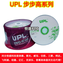 dvd disc dvd-r burning disc CD-rom dvd r burning disc UPL blank disc 50 pieces 4 7G
