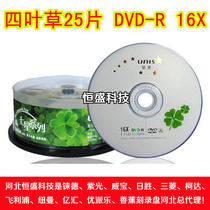 Purple four-leaf clover DVD R burning disc DVD-R blank disc Video data disc Disc 50 pieces barrel