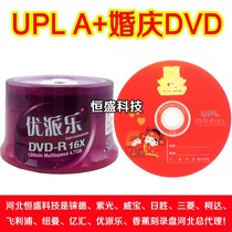 UPL Wedding DVD Burning disc Wedding burning disc DVD Wedding Disc DVD-R Festive DVD Disc Wedding