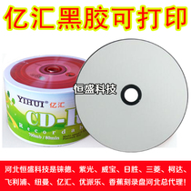 Yihui vinyl music red glue printable CD-R 700m burning disk blank CD 50 pieces