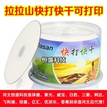 Je Dela Mountain Quick Play Quick Dry Series DVD-R16X Printable 30 Seconds Quick Dry Burner