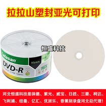 Rhenium de la Mountain Printable DVD-R burning disc Blank disc 4 7G data burning disc CD-rom