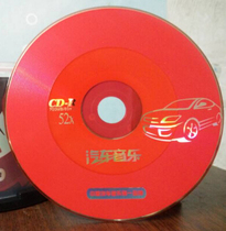UPL Uppail car version double-sided red glue CDR U-035 barrel blank burning CD