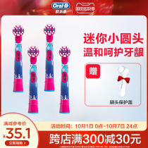 Oral-B European Le B childrens electric toothbrush replacement brush head EB10-3 German Braun original imported