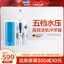 Braun Oule b household electric tooth cleaning device punch electric tooth cleaning device Calculus tools Tooth cleaning machine MD20