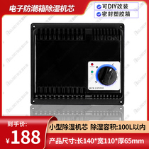 Aicolai electronic moisture box dehumidification movement electronic drying box moisture proof box movement drying box electronic dehumidifier