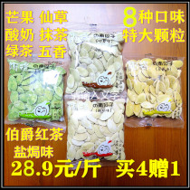 Matcha Salt Baked Spiced Green Tea black tea rose White pumpkin seeds 1kg buy 4 give 1 Taiwan Xie Ji Ade
