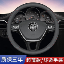 Suitable for Volkswagen New Lavida Senteng Maiteng Tiguan Tauguan Tanyue Golf Lingdu Passat non-slip steering wheel cover