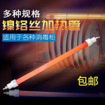 Disinfection cupboard heating tube heating high temperature disinfection sterilization infrared quartz lamp halogen tungsten lamp 200W300W400W