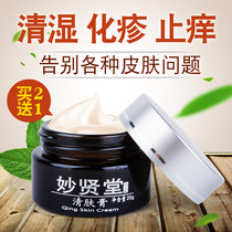 Baicao anti-itching antibacterial cream skin scrotum itching wet anus butt itching private hands itching Miaoxiantang