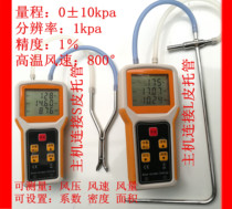 Intelligent digital wind speed wind pressure air volume tester pressure flow velocity detection measuring instrument