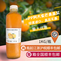 India imported frozen HPP Alfonso mango puree mango puree mango jam 1KG pulp mango juice 1000g