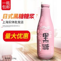 Bybury Berry Japanese Black Sugar Flavor Syrup 1 6kg Dirty Tea Milk Tea Raw Material Okinawa Hit Milk