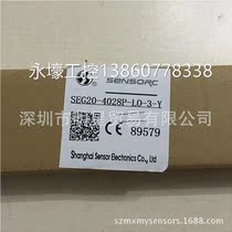 SENSORC Shanghai Xinso Security 8 Light Curtain EG20-02P-Xinso 4LO-3-SY Original