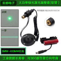 Green light word positioning laser battery charging set adjustable size thin dot-shaped laser light module