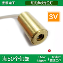 3V dot laser head diode module word horizontal positioning lamp red light 650nM 5mW