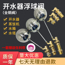 4 6 water separator float ball valve Steamer steamer steam bag furnace High temperature inlet valve switch Stainless steel ball accessories