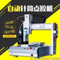 First love syringe dispensing machine Automatic three-axis silicone sealant solder paste dispensing machine Gluing oil paint solder paste machine