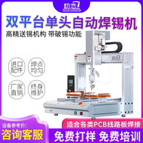  Automatic soldering machine Automatic 5331R double platform single head rotation accurate and efficient 360 degree small spot welding machine