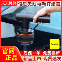 Xiaomi Bei Si wireless electric waxing machine car polishing machine car beauty Sander household small waxing machine