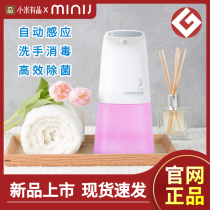 Xiaomi Xiaoji automatic induction foam washing mobile phone induction soap dispenser shake sound with childrens intelligent sterilization liquid