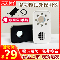 Xiaomi Smoovie multifunctional infrared detector hotel anti-stealing camera detector