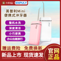 Impley Mini portable dental punch Rice home electric household Dental Floss Oral cleaning tartar small