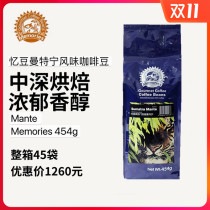 Reminiscence beans Sumatran Mantin fresh medium deep roasted espresso coffee beans per bag 454g recommended